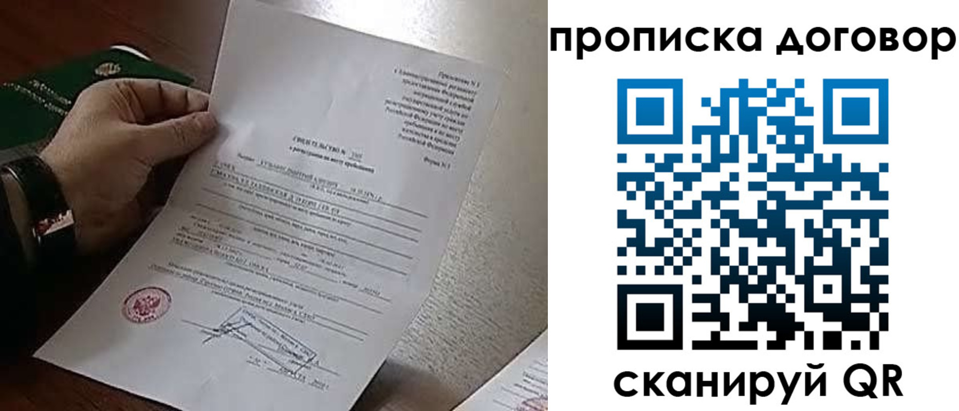 прописка законно в Верхнем Тагиле