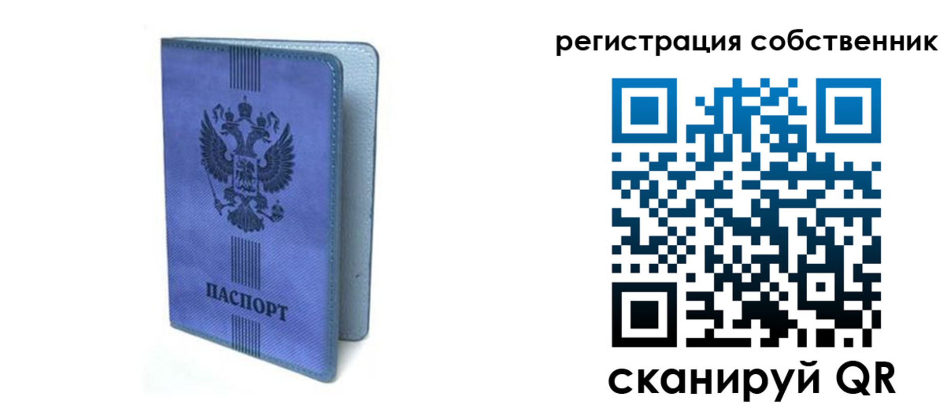 прописка 2025 в Верхнем Тагиле