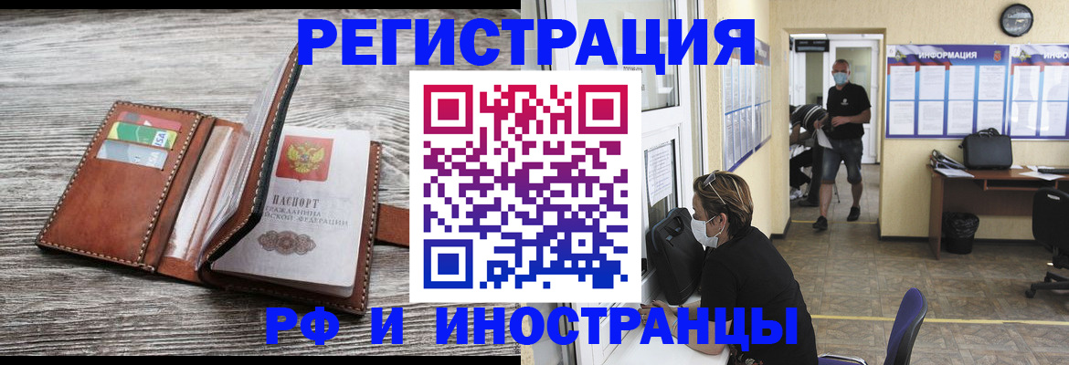 прописка 2025 в Верхнем Тагиле