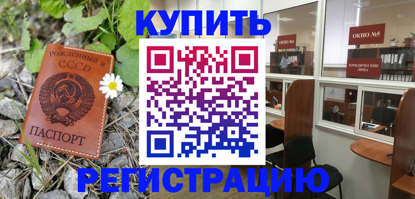 прописка ребенка в Верхнем Тагиле