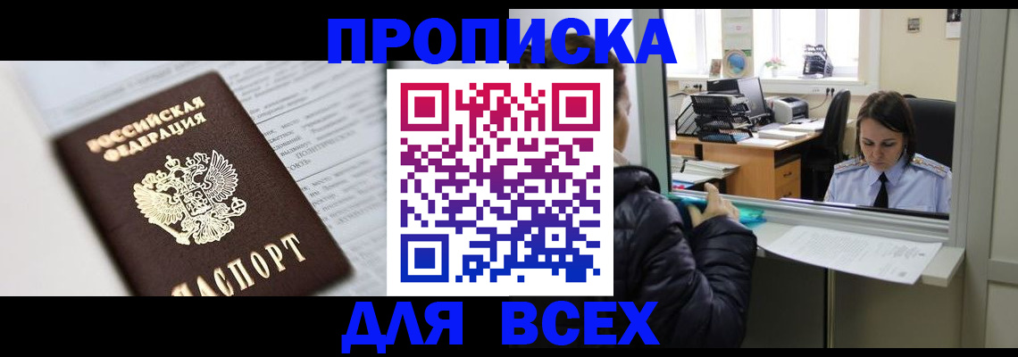 временная регистрация купить в Верхнем Тагиле