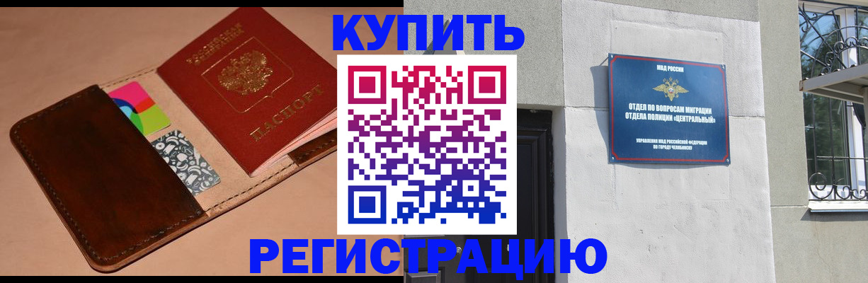 прописка в квартире в Верхнем Тагиле